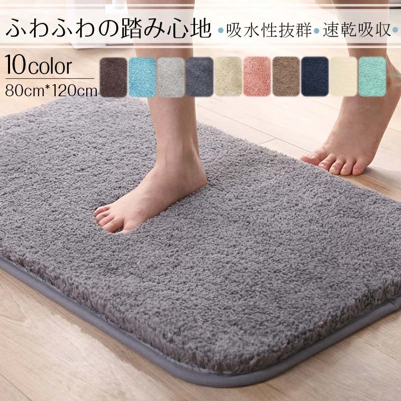 ＼超目玉商品／80*120cm バスマット 無地　足ふきマット 吸水 速乾 抗菌 快適 ふわふわ サラサラ シンプル おしゃれ 4サイズ 大きい 大判 ギフト プレゼント 防臭 ホテル エステ 干し 衛生的