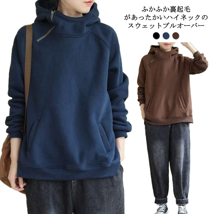 ＼最安4547円!4月末まで／ゆったり ハイネック スウェット プルオーバー パーカー 大きめ ゆったり 無地 ハーフジップ ドロップショルダー ボリュームフード 裏起毛 ドロップショルダー トップス レディース カジュアル フードパーカー 長袖 保温