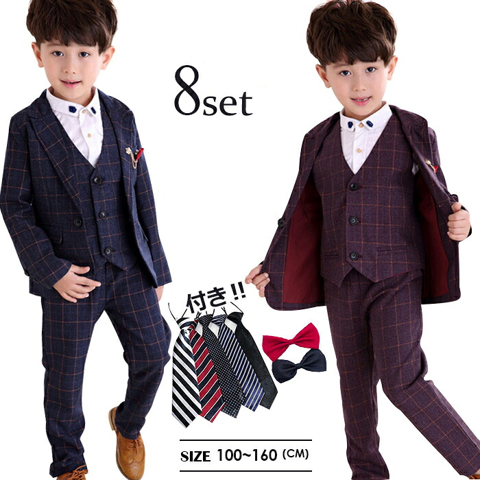 ＼最安6361円!4月末まで／子供スーツ 8点セット 七五三 チェック柄 子供 演奏会 入学式 卒業式 入園式 スーツ こどもスーツキッズ 子供 スーツ 男の子スーツ キッズ ジュニア ベビースーツ 誕生日 100cm 110cm 120cm 130cm フォーマルスーツ ネイビー
