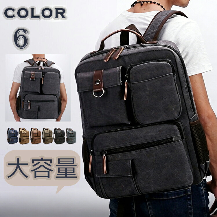＼最安4946円!4月末まで／リュック リュックサック りゅっく バックパック メンズ メンズリュック 多機能 バック 防災 通勤バッグ 通勤鞄 フォーマル 超多収納 出張 PC入れ A4収納 帆布 大容量 肩掛け アウトドア 旅行 男子 ビジネスバッグ ボックス型