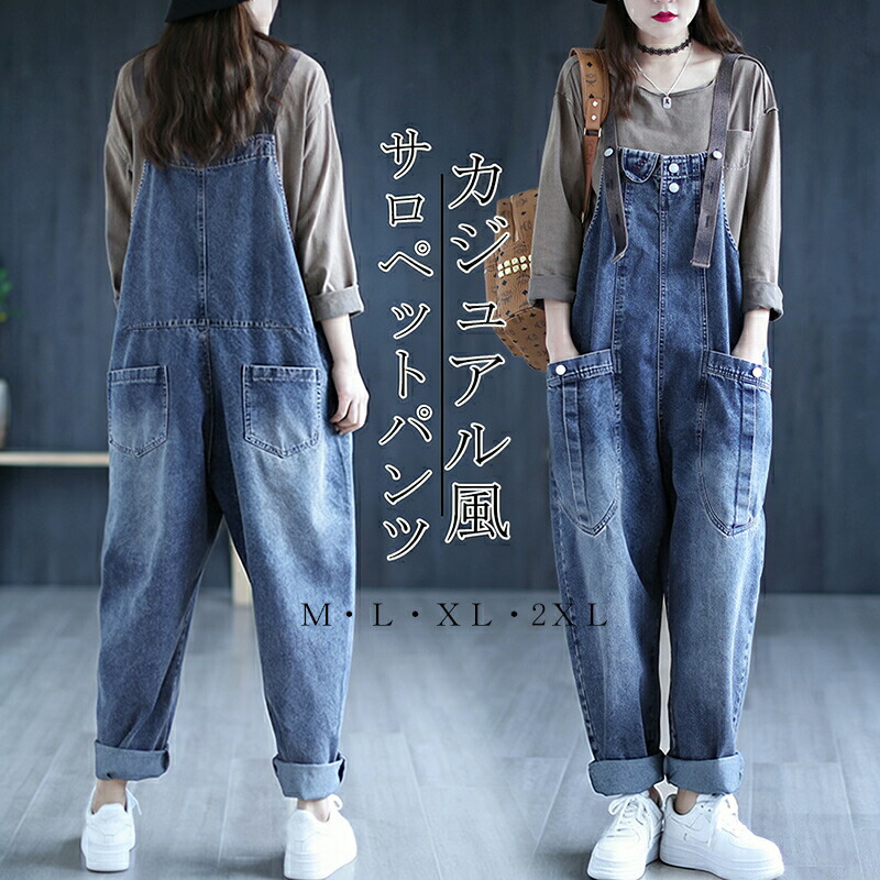 ＼最安4514円!4月末まで／サロペット オールインワン レディース ワイドパンツ デニム ボトムス パンツ ズボン 秋 デニム ロング丈 オーバーオール デニムサロペット 大人 リラックス 体型カバー 着痩せ 可愛い 通勤 通学 サロペットパンツ デニムパンツ