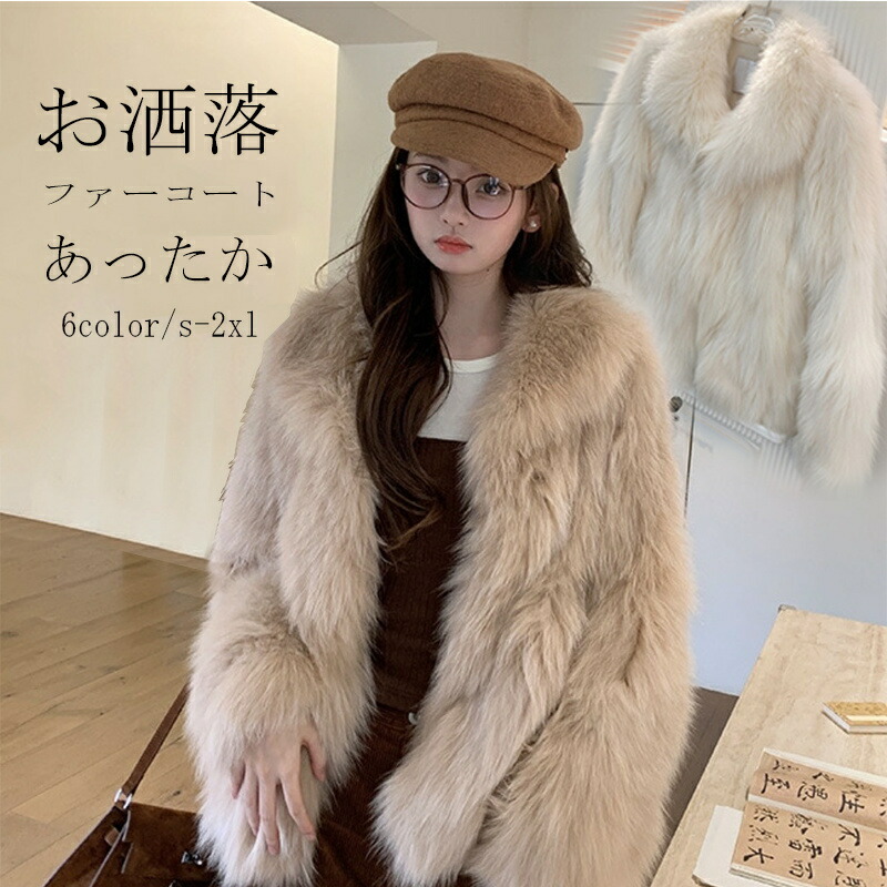 ＼最安5270円!4月末まで／ファーコート ジャケット レディース 冬 ブルゾン ボア フェイクファーコート ゆったり ミディアム丈 ショート丈 もこもこ ファー ジャコット ボアブルゾン 防寒コート ふわふわ きれいめ 秋冬 あったか 上品 お洒落 大人 コート