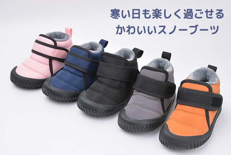＼最安4622円!4月末まで／スノーブーツ キッズ マジックテープ 撥水加工 暖かい 子供用 ベビー 防寒ブーツ ウィンターブーツ スノーシューズ ショート ブーツ アウトドア 防水 防寒 防滑 保暖 冬用 カジュアル 綿靴 雪靴 滑りにくい ふわふわボア 可愛い