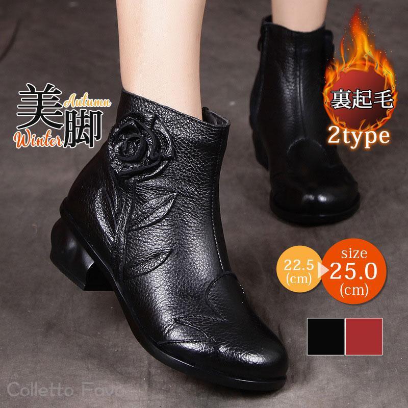 ＼最安7164円!4月末まで／ブーティ ショートブーツ レディース ブーツ 秋 冬 本革 裏起毛（ボア）なし/あり 美脚 通勤 疲れにくい おしゃれ 牛革 太ヒール 花 2TYPE