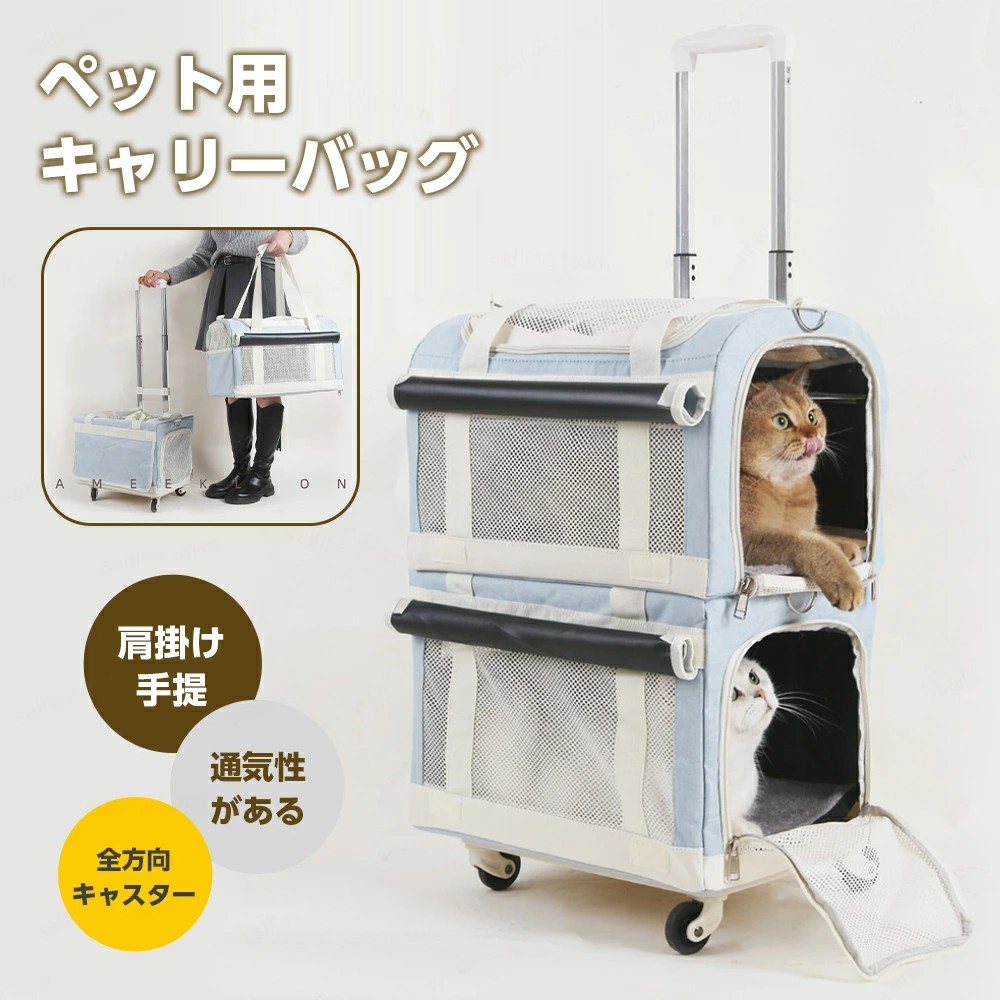 ＼最安9700円!4月末まで／ペットキャリー 2匹 ペットカート 2匹 猫キャリーケース キャリーバッグ 多頭飼い ストッパー機能搭載 多頭 ペット お出かけ 犬 猫 4輪 2匹 ペット キャリーバッグ キャリーケース スーツケース 止まる 可愛い 旅行