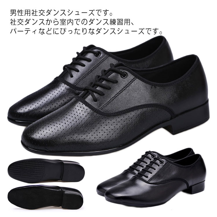 ＼最安5123円!4月末まで／ダンスシューズ ブラック 黒 社交ダンスシューズ 室内用 室外用 男の子 男性 ダンス シューズ 2.5cmヒール 牛革 タンゴ 社交ダンス 靴 モダン スタンダード 24cm-28cm メンズ ラテンダンスシューズ 本革