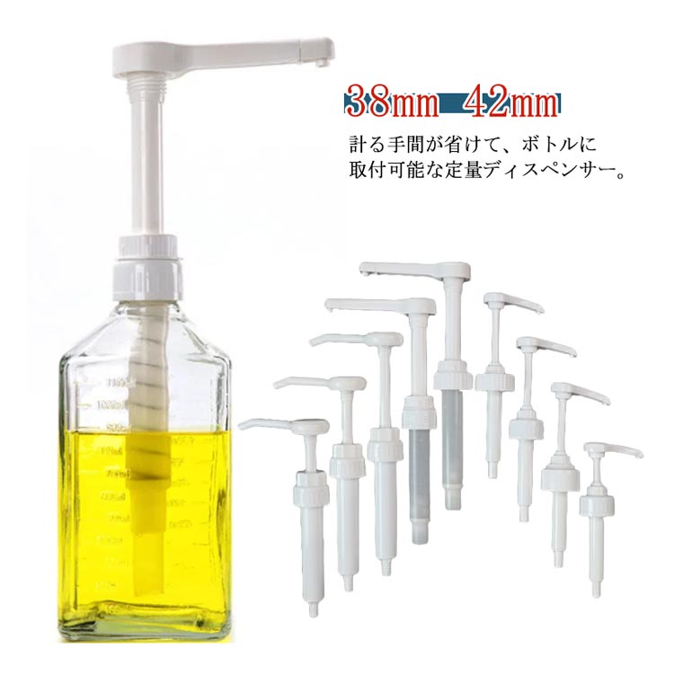 ＼最安4374円!4月末まで／便利 安定 クリスマス 業務用 飲み屋 ディスペンサー 居酒屋 バー 定量 定量 5ml 8ml 10ml 15ml 30ml 飲み物用 ウィスキー 焼酎割り飲みすぎ防止 ディスペンサー 酒 簡単 ペットボトル 効率