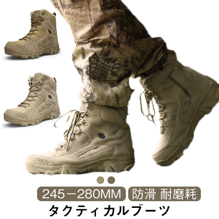 ＼最安4880円!4月末まで／ブーツ アウトドア ショートブーツ 防滑 ミリタリーブーツ アウトドアブーツ メンズ 耐磨耗 登山 マウンテンブーツ 野外 キャンプ トレーニングブーツ ハイカット タクティカルブーツ 本革 軍靴