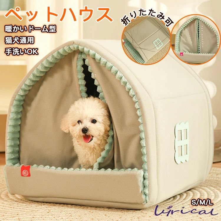 ＼最安3402円!4月末まで／犬用ベッド ドーム型 ペットベッド 犬 猫 ベッド 冬 小型犬 クッション 隠れ家 保温防寒 ペット用品 キャットハウス 寒さ対策 ぐっすり眠る ペット用品 暖かい ペットハウス 折りたたみ可