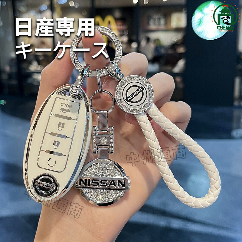 【楽天市場】\超目玉商品／日産 キーケース スマートキーケース キーホルダー ABS+シリカゲル スマート キーケース キーホルダー スマート ...