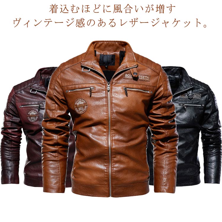 ＼最安4959円!4月末まで／メンズ レザージャケット 裏起毛 ジャケット 革ジャン パーカー レースージャケット ポリエステル ワイルド アウター ウェアバイク 自転車 モーターバイク 試合 かっこいい ライダースジャケット PU シングル クール ライダース 4,408円