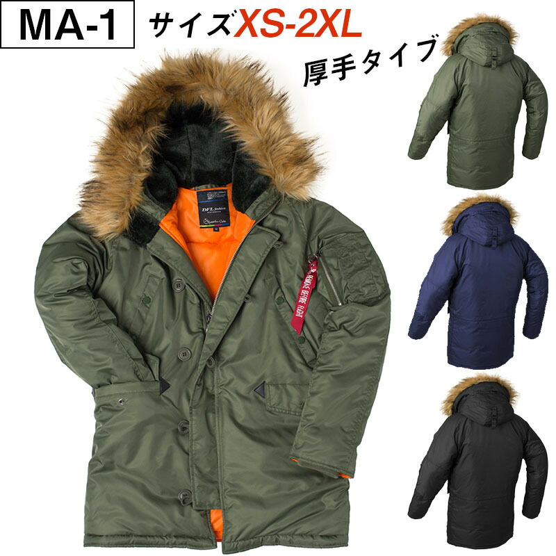 ＼超眼球商いもの／MA-1厚地の外套 メンズ ミリタリー 朦々たる アウター 前掛け 立て襟 トップス 撥水 防風 成人男性服 お兄系 烏兎冬 無地 馬鹿でかい大きさ 心地好い 御役目着 防寒 春 秋 冬 上衣 アウター 飛行上衣