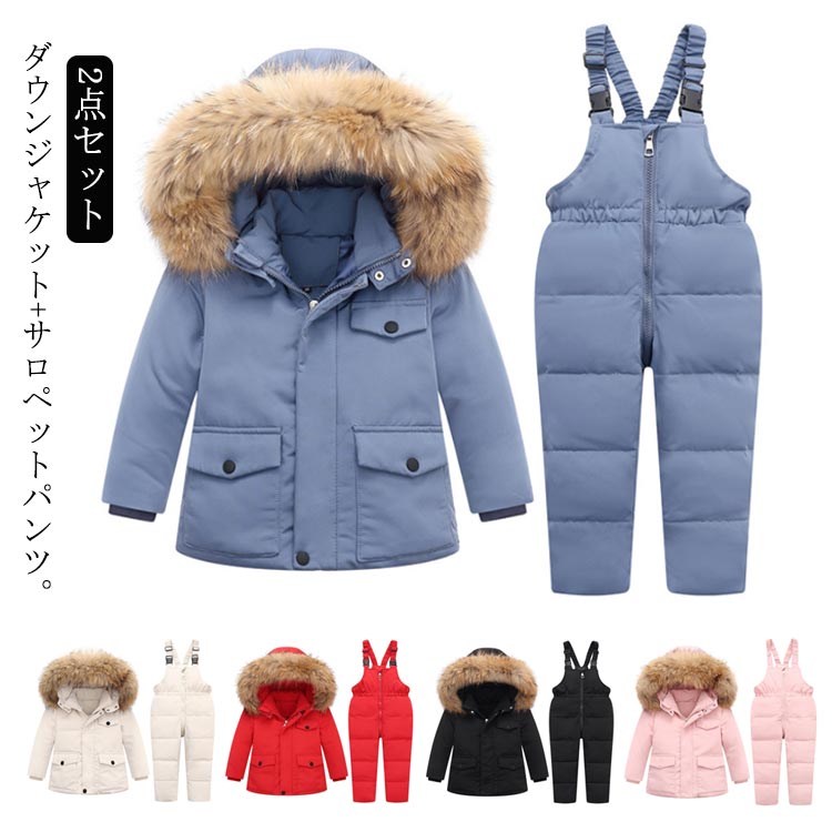 ＼超眼球商いもの／落ちこむ上衣 飛び降りる背広 キッズ ベビー服 落ちこむ厚地の外套+ダウンサロペット 上下仕掛ける 御姉さん お坊っちゃん 無地 ボンネット付き添い人 赤ちゃん服 アウター ラクーンファー付き添い人 アウトドア キッズジャケット 雪命のせんたく スノーウェア 防寒
