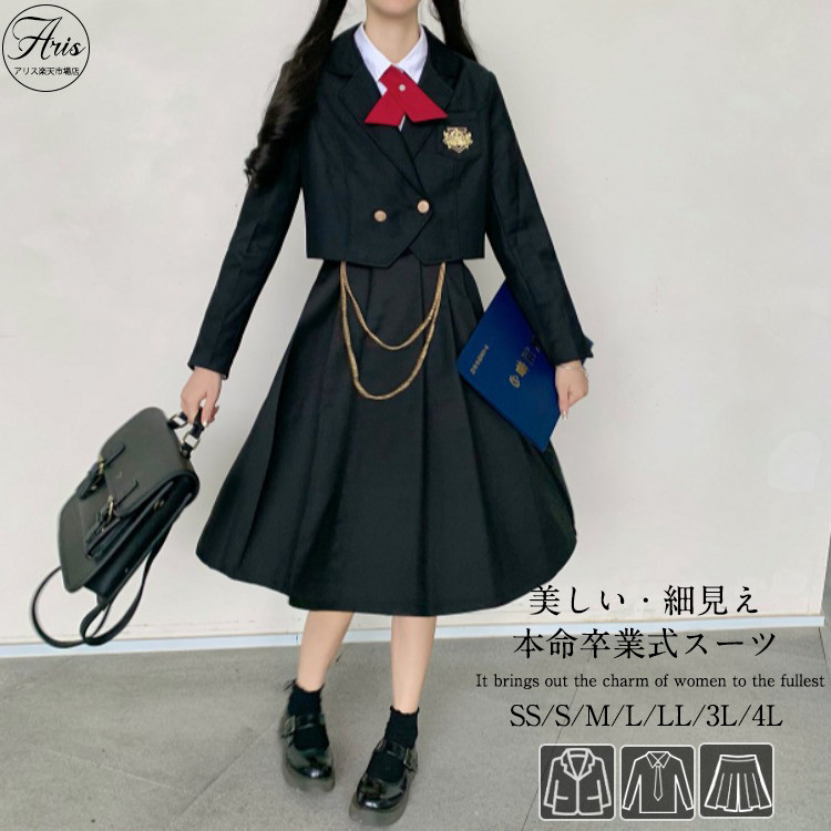 ＼超眼球商いもの／4色 卒式 背広 御嬢さん 6点仕かける フォーマルスーツ はいり込む式 小学生 中学生 高校生 小わっぱ服 スコート ティーシャツ 上衣 惜しみ無い大いさ お受験 洋琴 告げ知らせる会 入園式 卒園式 卒式 小わっぱ服 翰林院祭 会見 黒 御嬢さん 卒服 ユニフォーム 卒服 セットアップ キッズ・ベビー・マタニティ-キッズファッション-スーツ