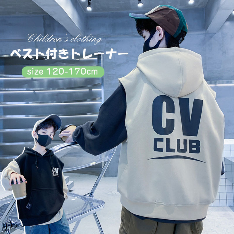 ＼最安4714円!4月末まで／子供服 長袖 子供服 男児 120cm 130cm 140cm 150cm 160cm かわいい 洋風でおしゃれ ・衣 + ベスト カーディガン フード付きの服 トップス 通園 通学 記念日 170cm春秋 おしゃれな
