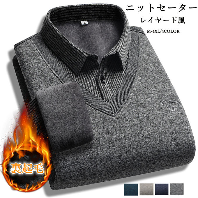 ＼最安4811円!4月末まで／紳士 シニアファッ あったか 厚手 M-4XL トップス 老人 カジュアル ゆったり 防寒 高齢者 男性 プレゼント 冬物 暖かい