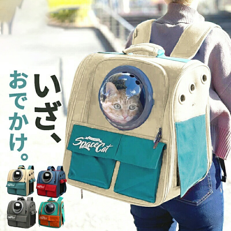 ＼超眼球商いもの／愛玩動物キャリーバッグ 愛玩動物持ちはこび 背嚢 御徒面子 猫 ペットキャリーリュック 愛玩動物御徒面子 愛玩動物背嚢 猫用 犬用 愛玩動物備品 折りたたみ 車 小型犬 防災 駆け込み寺用 通院 切り調える 恒星船 窓 犬