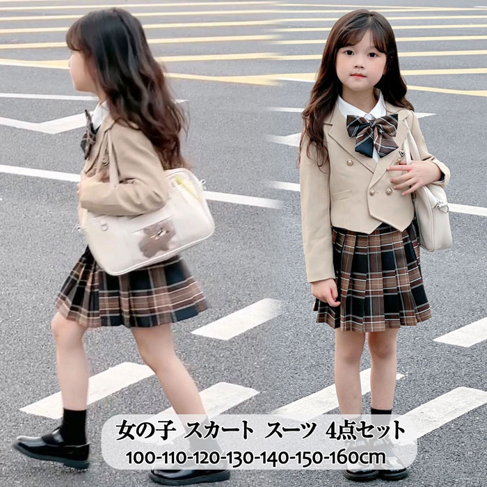 ＼最安6318円!4月末まで／入園式 女の子 スーツ 卒園式 子供制服 スカート キッズ セットアップ 子供服 女の子 シャツ カーディガン フォーマルスーツ 子供 女児 カジュアル 春秋 入学式 卒業式 小学生 発表会 通学 受験 面接 スクールセーター 4点セット リボン付き