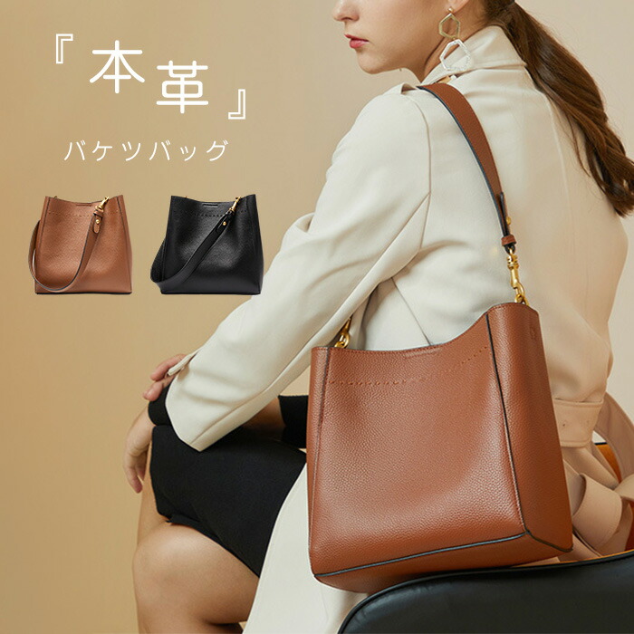 ＼超眼球商いもの／本革 トートバッグ レディース 井戸釣瓶御徒面子 なめし革 ショルダーバッグ バッグインバッグ 本革御徒面子 肩かけ御徒面子 フォーマル 大静電容量 儀式用御徒面子 お御役目御徒面子 オシャレ 井戸釣瓶型 窈窕たる 商行為 高押し出し 通い御徒面子 ハンドバック