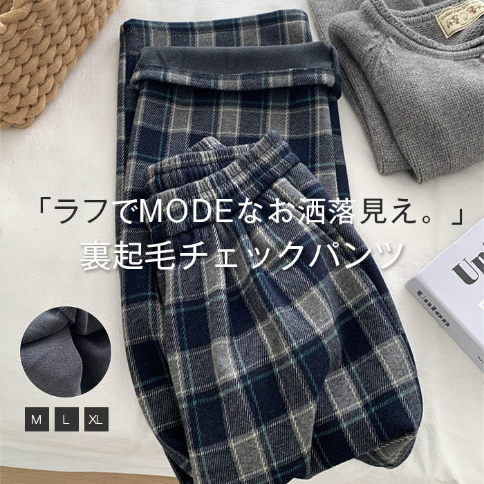 ＼最安4646円!4月末まで／裏起毛 パンツ レディース きれいめ チェック 春 秋 冬 チェックパンツ ガウチョパンツ ウエストゴム パンツ ゆったり ボトムス ロング リラックス ストリート 着痩せ 大きいサイズ おしゃれ カジュアル 厚手 レディース ワイドパンツ 長ズボン