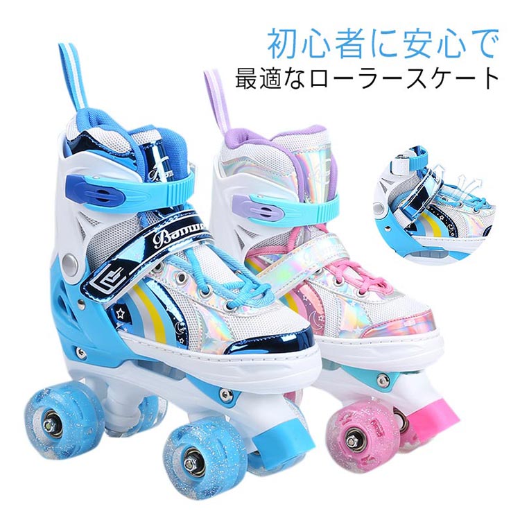 ＼超目玉商品／フィットネス靴 PU クリスマス シューズ インラインシューズ プレゼント インラインスケート ローラースケート 子供用 誕生日 4輪 ギフト 子供用 ジュニア用 初心者向け サイズ調整可能 女の子 クワッドローラー かわいい 耐衝撃 スポーツ 6,007円