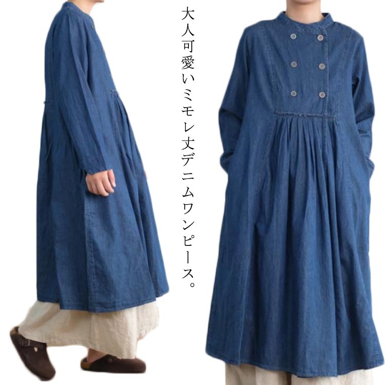 ＼超目玉商品／デニムワンピース ワンピース デニム 長袖ワンピース ミモレ丈 膝下丈 ゆったり 体型カバー 春 秋 大きサイズ カジュアルワンピース