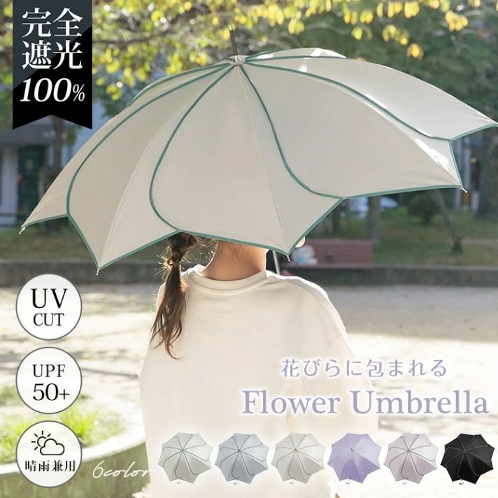 ＼超眼球商いもの／ 軽さ 遮光率 花片傘 晴雨兼用 長傘 コウモリ傘 花片の形 UVとり捨てる ワンタッチ傘 日がさ フレラ レディース