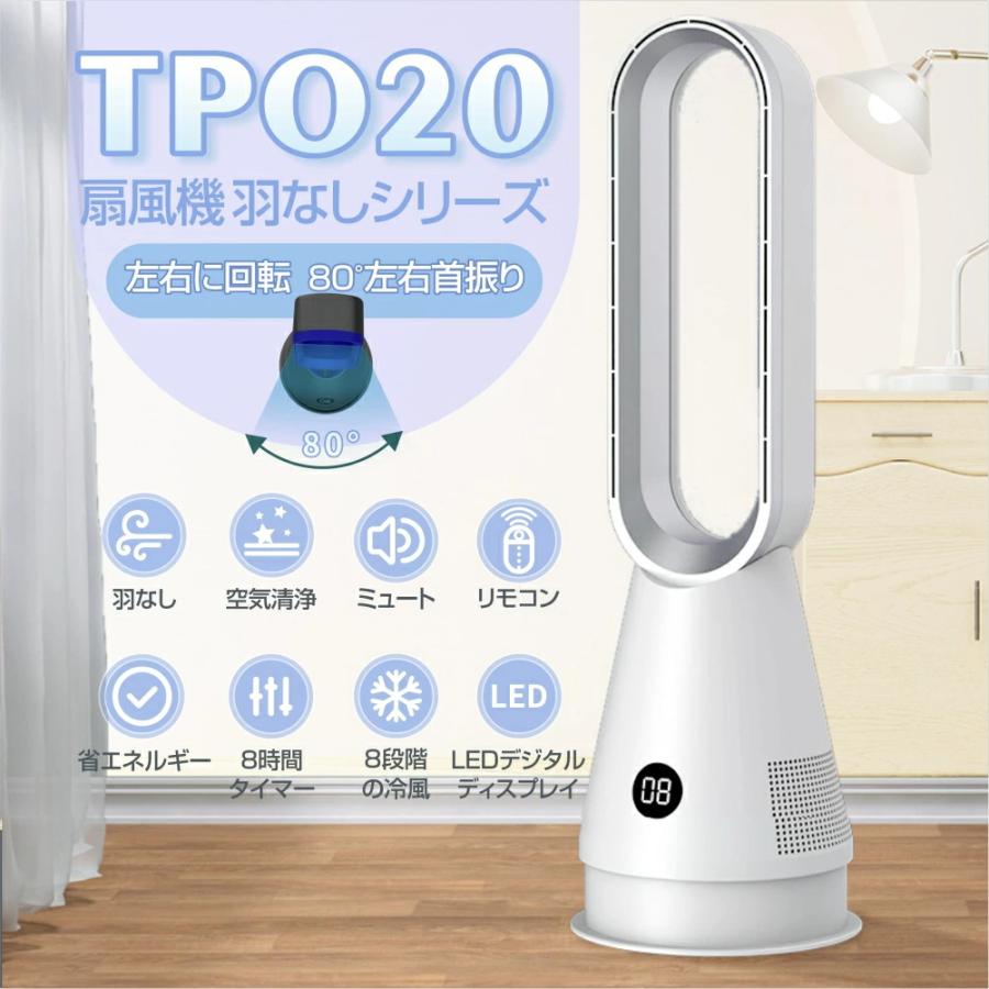 ＼超目玉商品／ 扇風機 冷風 タワーファン サーキュレーター 8段階涼風 80&deg;首振り 8時間タイマー DCモーター リモコン付き 静音 空気循環 空気清浄｜イロトリドリ　店
