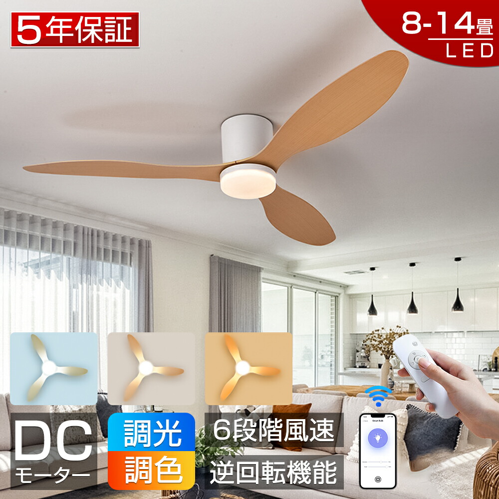 ＼超目玉商品／ シーリングファンライト led シーリングライト おしゃれ 北欧 10畳 12畳 14畳 調光調色 逆回転機能 APP対応 照明器具 天井照明 扇風機 リビング 寝室 軽量｜イロトリドリ　店