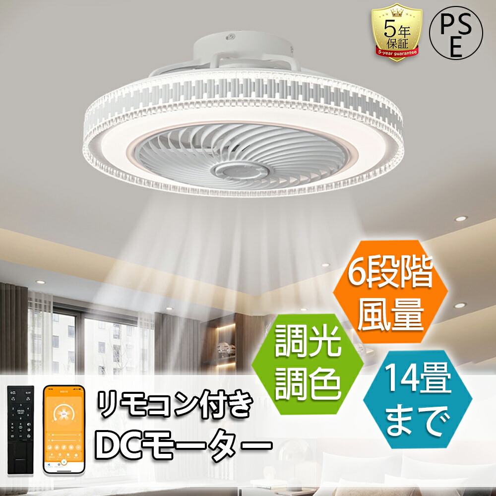 ＼超目玉商品／ シーリングファン LED シーリングライト ライト Bluetooth対応 リビング 照明 照明器具 天井照明 軽量 薄型 ファン付き 扇風機 調光調色 北欧 リモコン｜イロトリドリ　店
