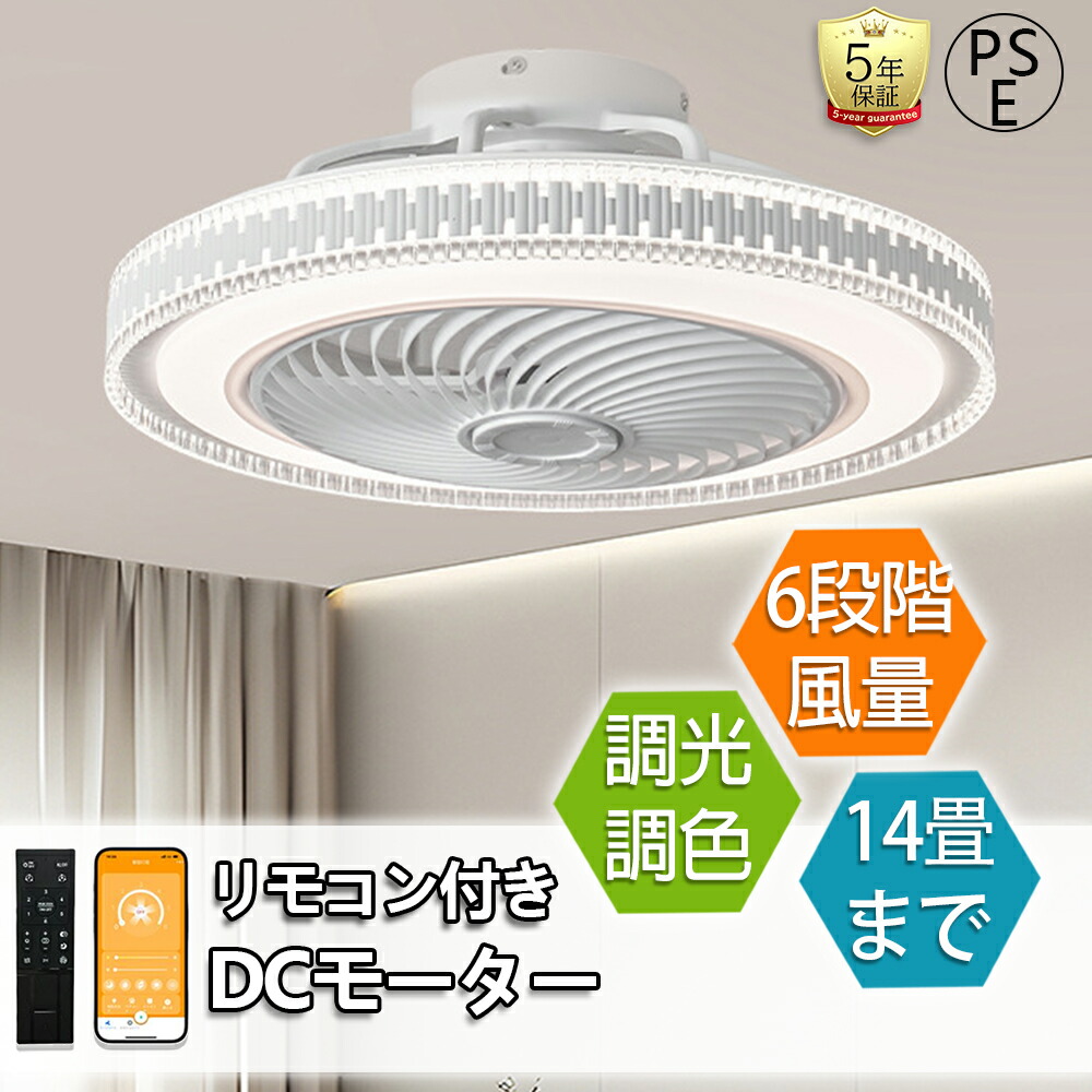 ＼超目玉商品／ シーリングファン シーリングライト ペンダントライト DCモーター おしゃれ 軽量 薄型 ファン付き LED 扇風機 ライト 北欧 リモコン スマホ 脱衣所｜イロトリドリ　店