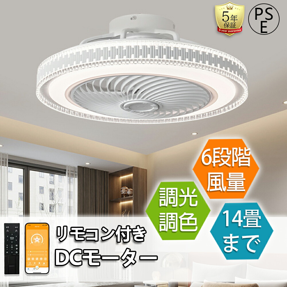 ＼超目玉商品／ シーリングファン シーリングライト ペンダントライト DCモーター 天井直付灯 おしゃれ Bluetooth対応 ファン付き LED 扇風機 ライト 照明器具 天井照明｜イロトリドリ　店