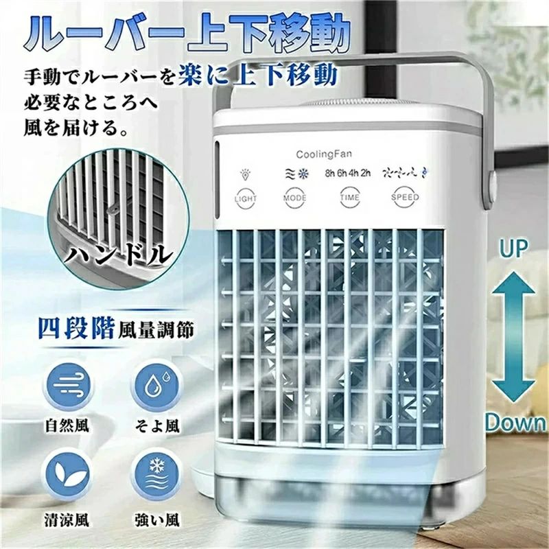 ＼超眼球商いもの／ 冷風機 冷風扇 省エネ 扇風機 卓上冷風機 ミニ空調設備 携帯型空調設備 卓上扇風機 小型 USB給電式 省エネ 持っていく助けになる 液晶書きあらわす画面
