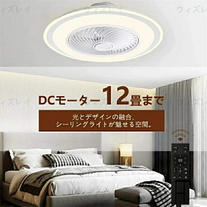 \超目玉商品/ シーリングファン サーキュレーター 軽量 薄型 ファン付き LED 扇風機 小型 調光調色 北欧 リモコン 脱衣所 寝室 居間 部屋 省エネ リビング|イロトリドリ 店