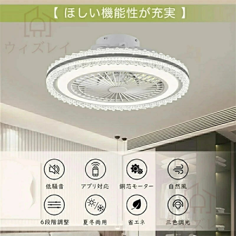 \超目玉商品/ シーリングファン サーキュレーター シーリングファン おしゃれ 軽量 薄型 ファン付き LED 扇風機 調光調色 北欧 リモコン スマホ 脱衣所 寝室 部屋|イロトリドリ 店