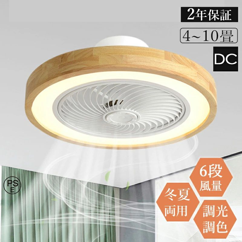 ＼超目玉商品／ シーリングファンライト LED シーリングファン ファン シーリングライト 8畳 10畳 12畳 調光調色 風量調節 高輝度 ファン付き照明 電気 照明器具｜イロトリドリ　店