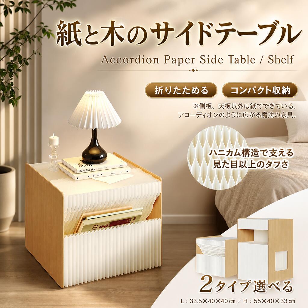 ＼超眼球商いもの／サイドテーブル 折りたたみ 紙製 長椅子サイドテーブル 精神的な統合飾り気の無い 飛び切り感 室内装飾 パウダーコンパクト 雨合羽 ECO原材料 高耐荷重 調度品 多役立つこと 分かりやすい 北欧 納める付き添い人 今めかしい 省あき場所納める ハニカム 紙美術 臥榻サイドテーブル