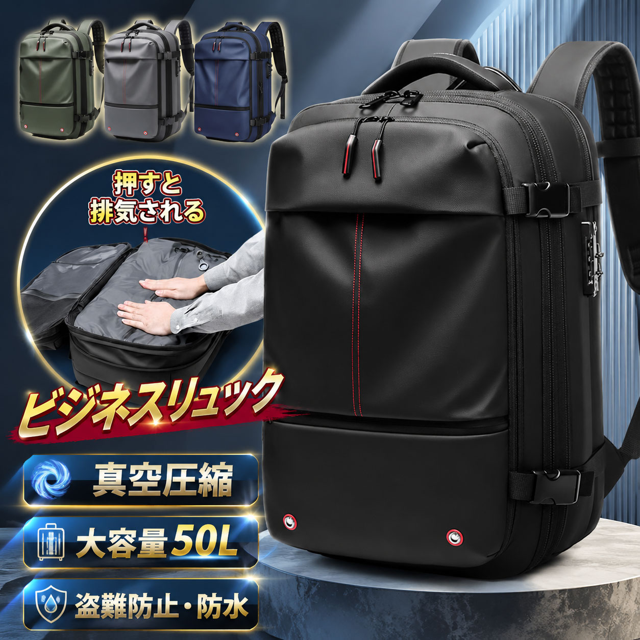 ＼超目玉商品／ビジネスリュック 大容量 50L 60L 圧縮 拡張機能 多機能 多収納 防犯 17.3インチ PC 17.0インチ PC パソコン メンズ ビジネス リュック ビジネスリュック バックパック デイパック リュックサック 撥水 出張 旅行 通勤 通学 USB｜イロトリドリ　店 10,137円