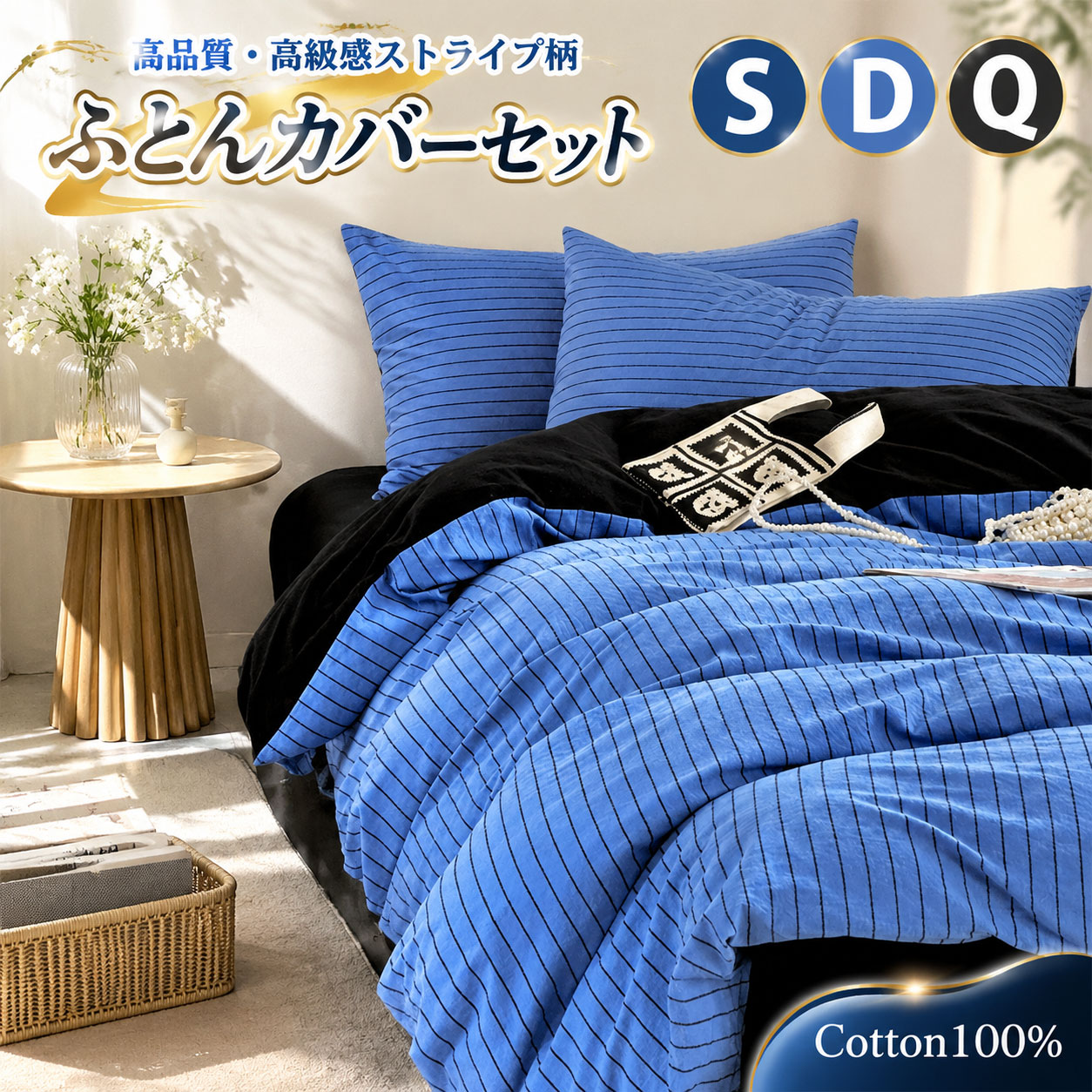 ＼超目玉商品／布団カバーセット 掛ふとんカバー4点セット 3点セット セミダブル ベッドカバー 毛玉にならない 布団カバー セット 北欧 おしゃれ マットレス厚み24CM以内対応可 ゴムバンド 布団カバーセット セミダブル シングル コットン100 優しい肌触り｜イロトリドリ　店