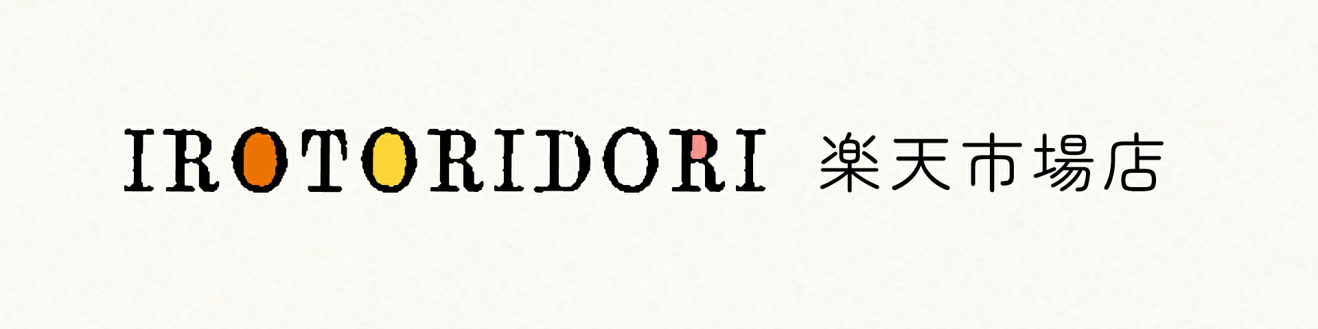 IROTORIDORI����ŷ�Ծ�Ź���ǿ����ʤ�³�������桪���ʼ�����ʤΥͥåȥ���åס�