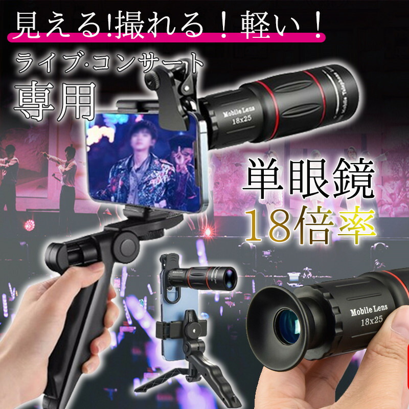Amazon.co.jp: 単眼鏡 高倍率 単眼鏡 望遠鏡 10-300x40軍用