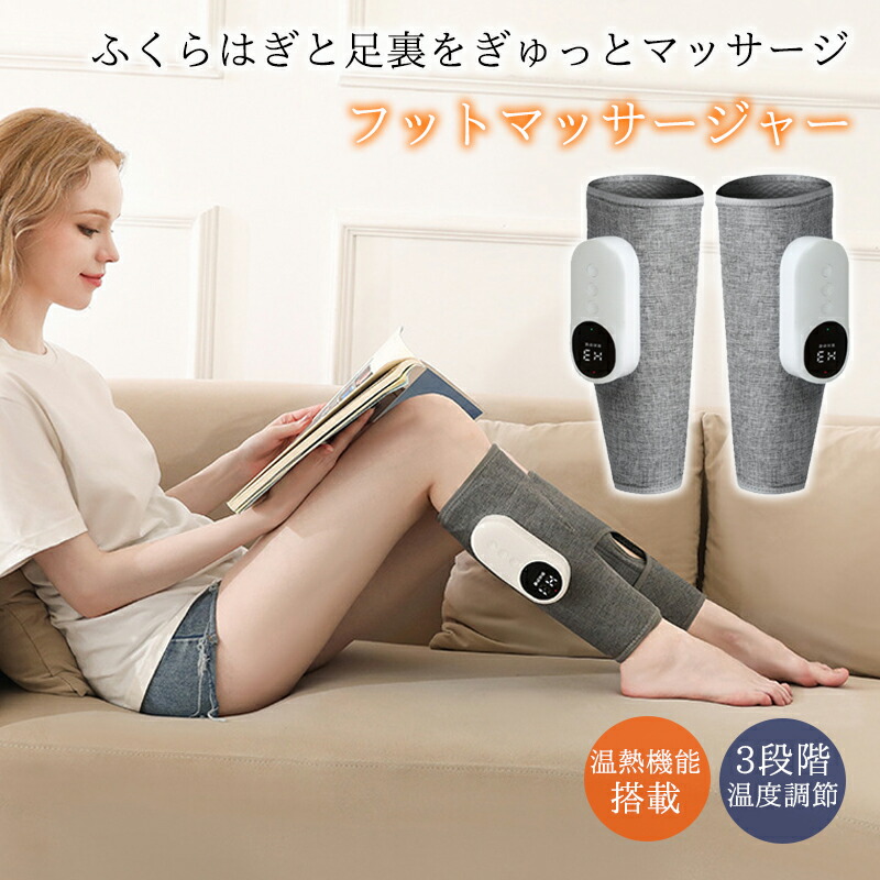楽天市場】脚の整形 ふくらはぎ マッサージ マッサージャー 充電式