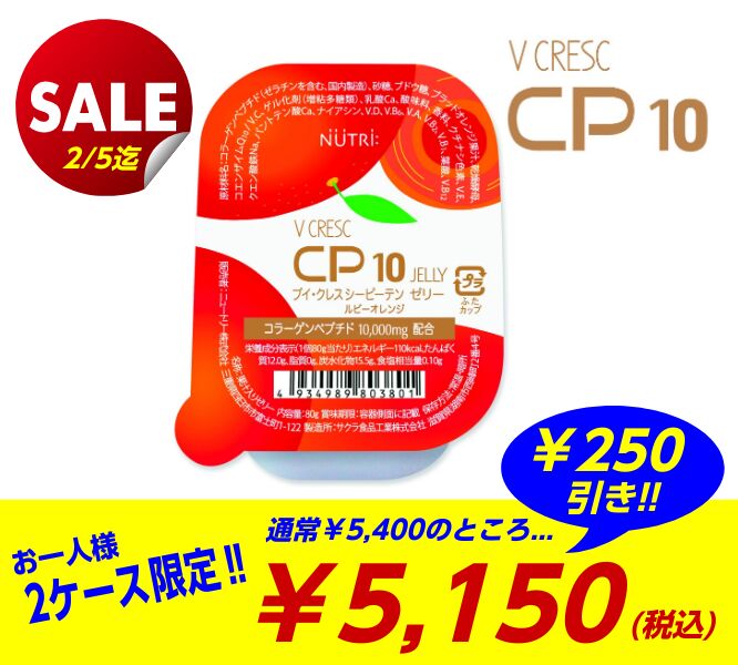 楽天市場】ニュートリー ブイ・クレス ＣＰ１０ シーピーテン ルビー