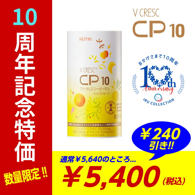 楽天市場】(3ケースセット)ニュートリー ブイクレス CP10