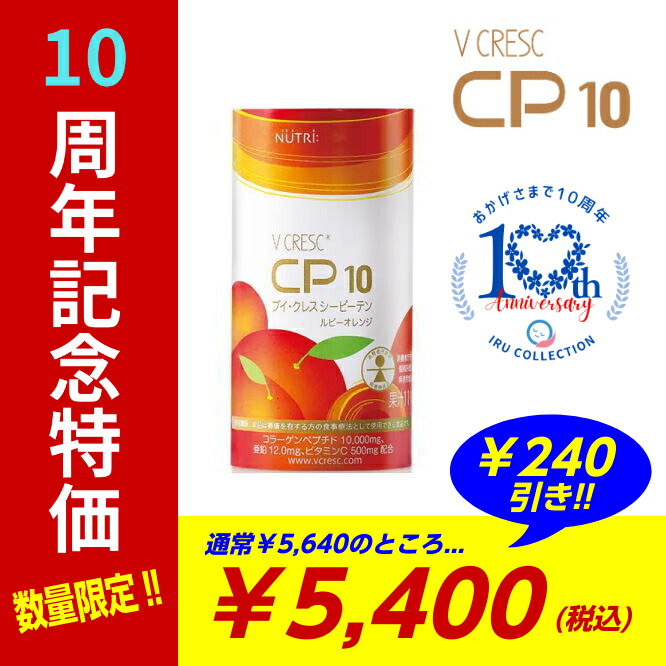 楽天市場】ニュートリー ブイ・クレス CP10 シーピーテン ミックス