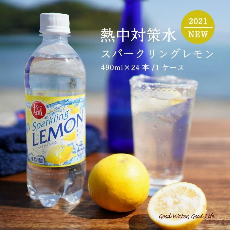 市場 熱中対策水 スパークリングレモン味 カロリーゼロ 490ml×24本