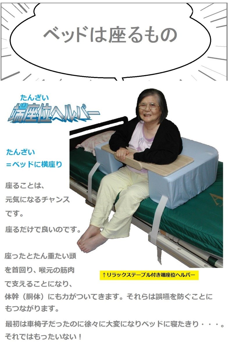 リラックステーブル付き端座位ヘルパー ブルー/ドクターイエロー/赤サンゴ 寝たきりの人を元気に 座位保持具第一位の軽さ|イルコレ 店