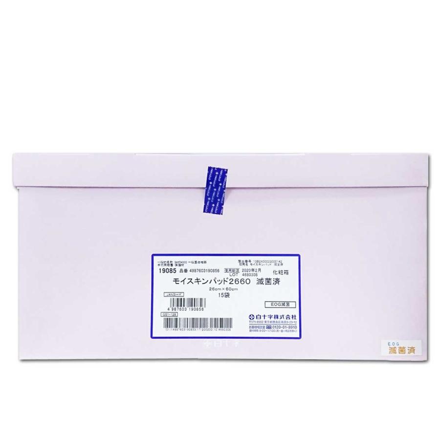 モイスキンパッド 2660 15袋入 無菌化済 19085 白十字
