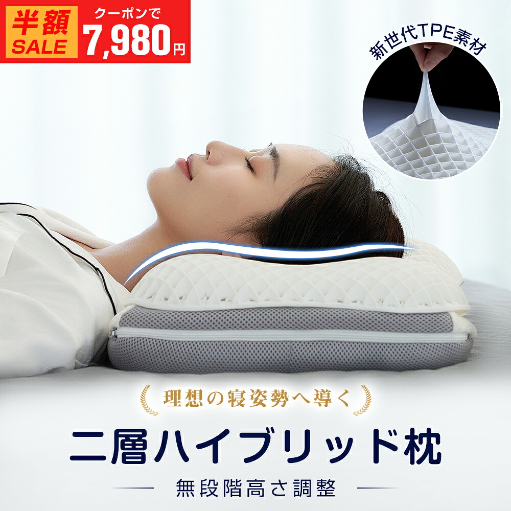 ＼今だけ特価！5,000円クーポンで7,980円！／ KOKONE 枕 ジェル まくら マクラ パイプ 通気性 寝用枕 うつぶせ寝 ピロー 首 寝返り 横向き 仰向け いびき 防止 肩こり 首こり 首が痛くならない 安眠枕 tpe 快眠枕 人気 高反発枕 洗える 高さ調整 肩サポート プレゼント｜イルカハウス