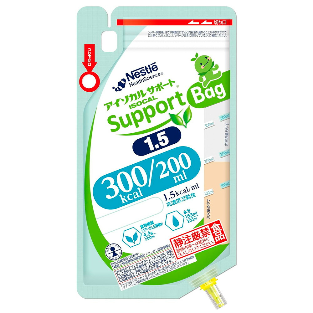 (お取り寄せ品) ネスレ アイソカルサポート 1.5 Bag(バッグ) 300kcal 200ml×18バッグ ※キャンセル/返品不可 【入荷後の発送/3～5営業日で入荷予定】